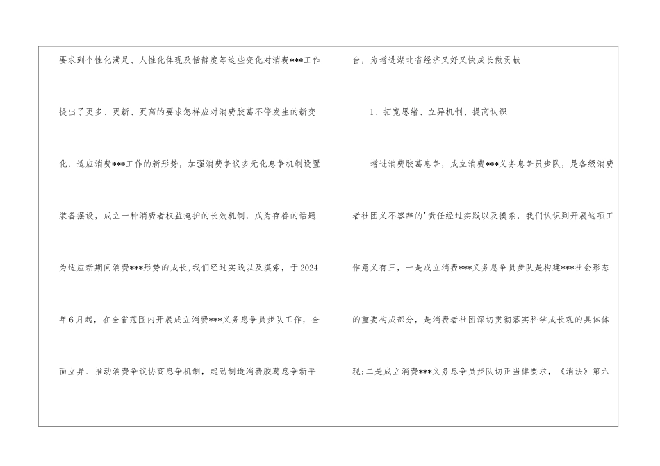 通信公司营业员工作总结_第3页