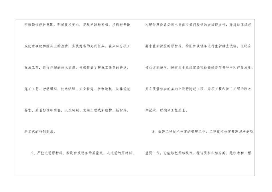 通信部门个人总结_第2页