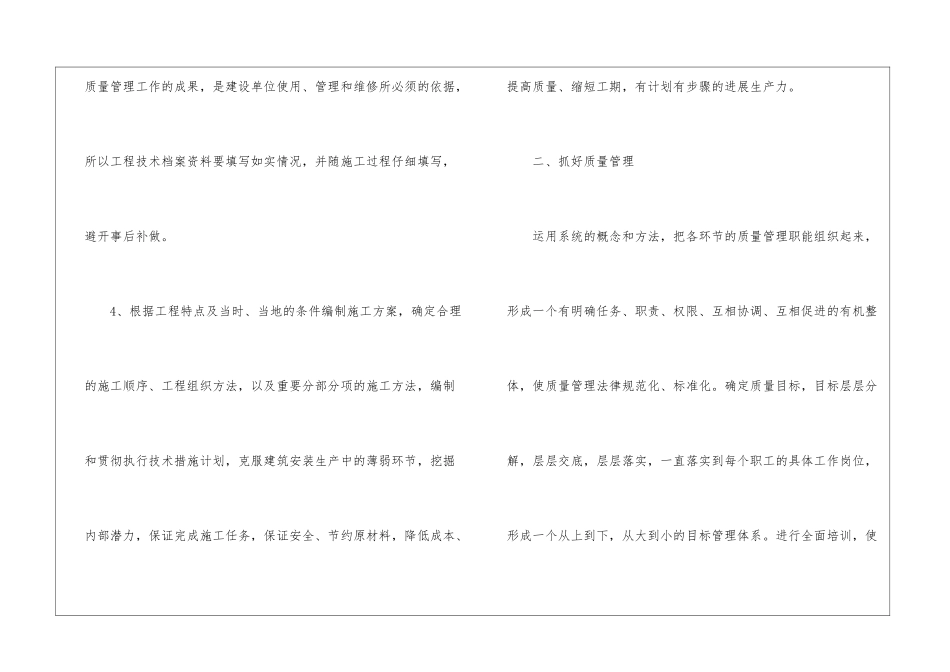 通信部门个人总结_第3页