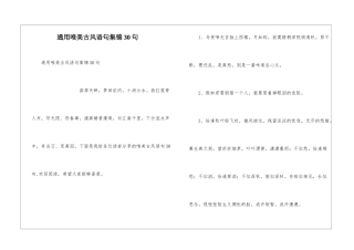 通用唯美古风语句集锦30句