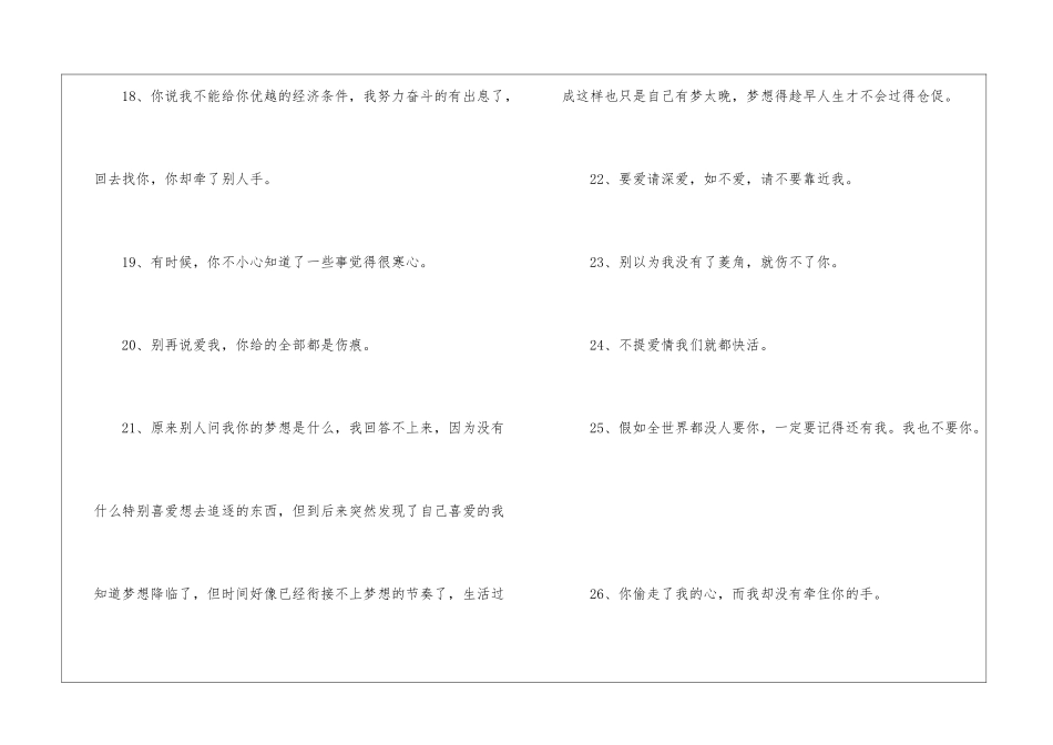 通用悲伤签名汇编68条_第3页