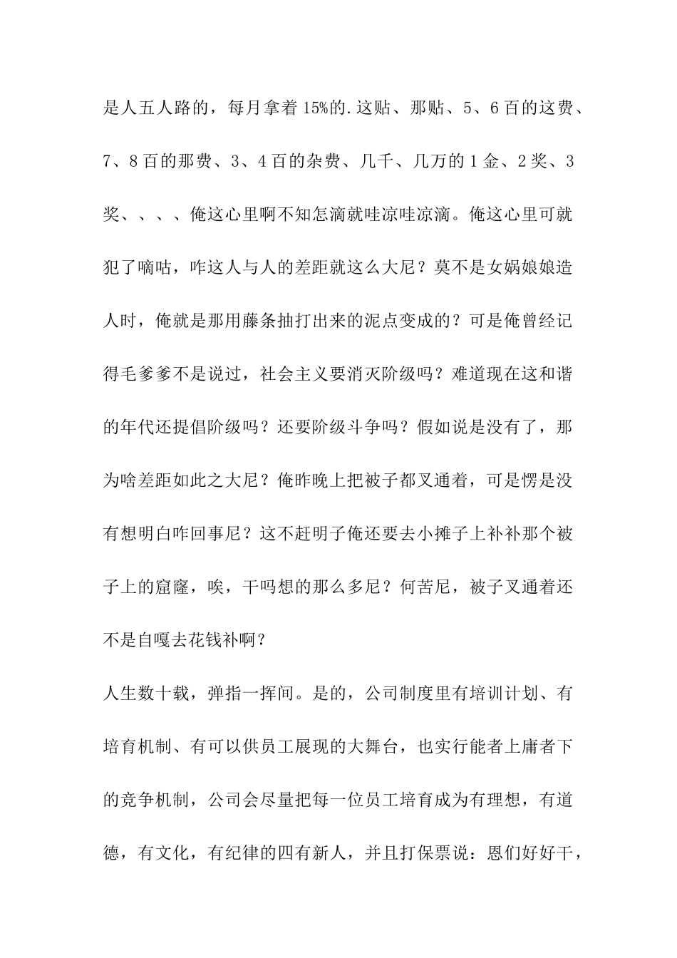 通用的辞职报告_第2页