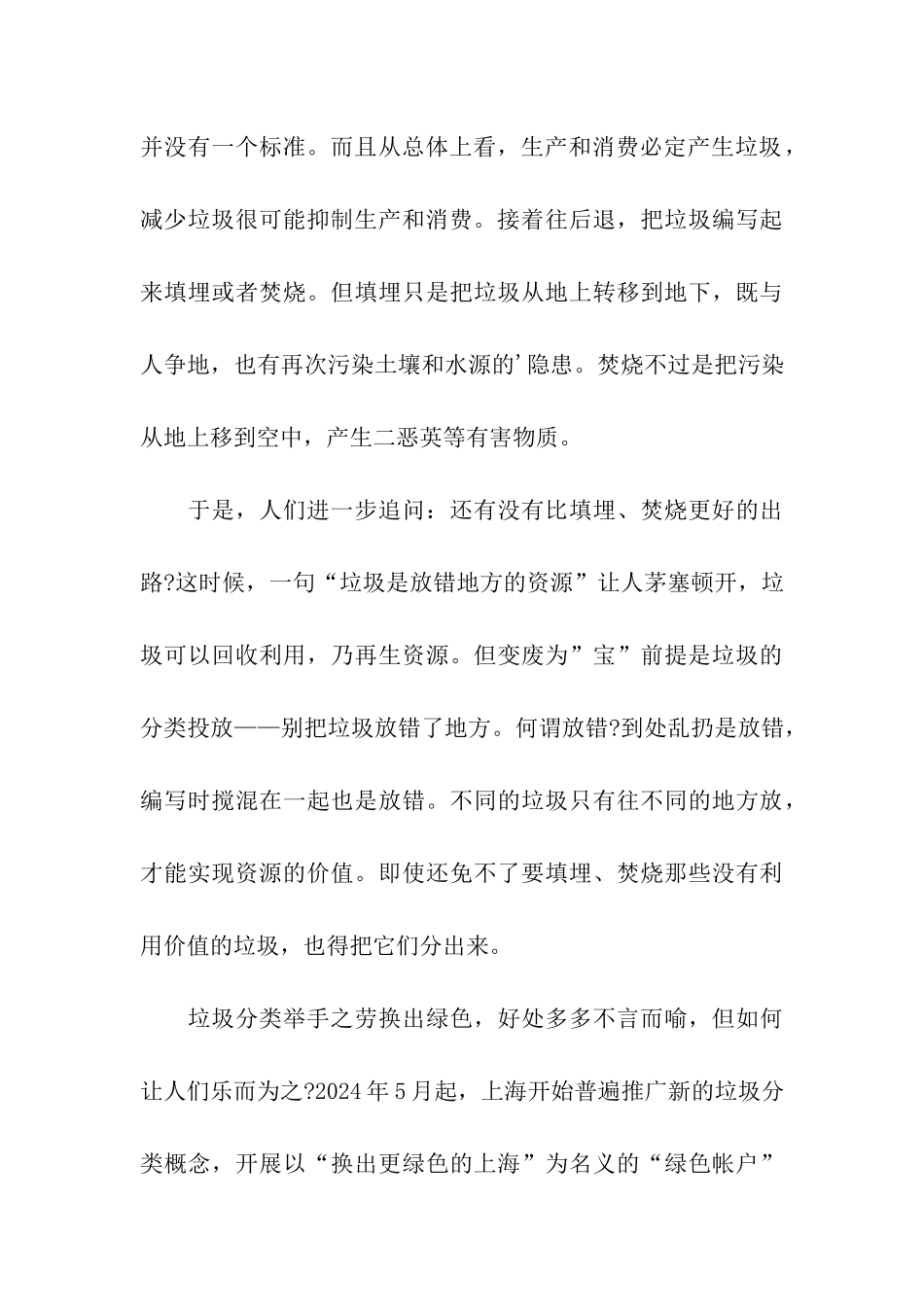 通盘把握2024考研政治马原命题规律_第3页