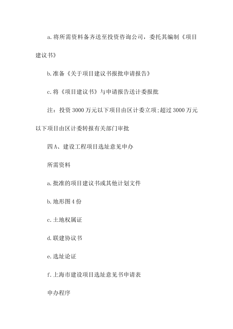 造价员工作岗位职责内容_第2页