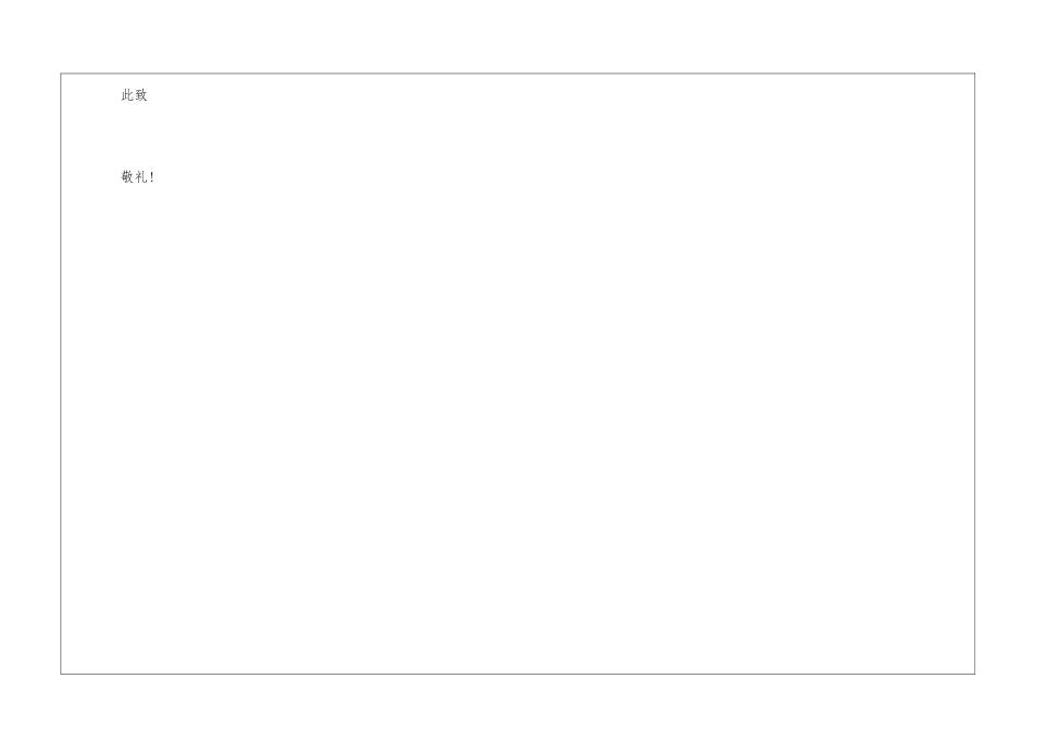 造价工程师优秀求职信_第3页
