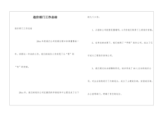 造价部门工作总结