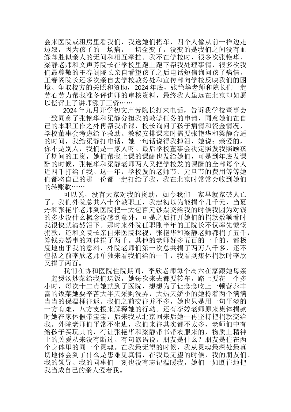 道德讲堂演讲稿范文精选3篇_第3页