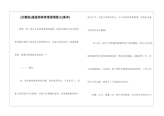 遥望那株雪莲爱情散文