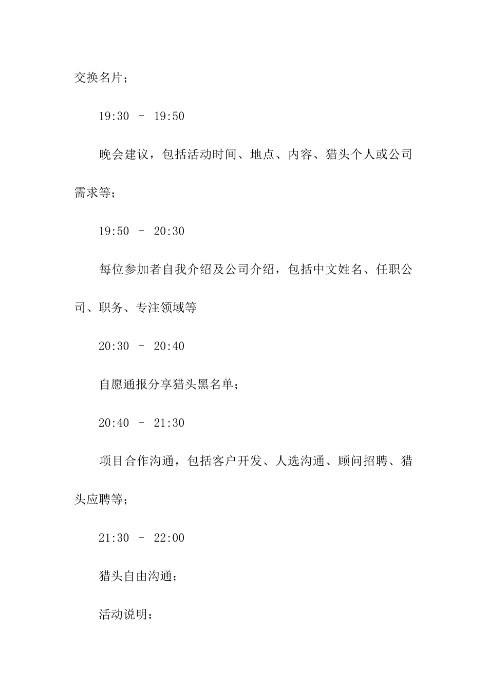 邀请公司邀请函8篇_第3页