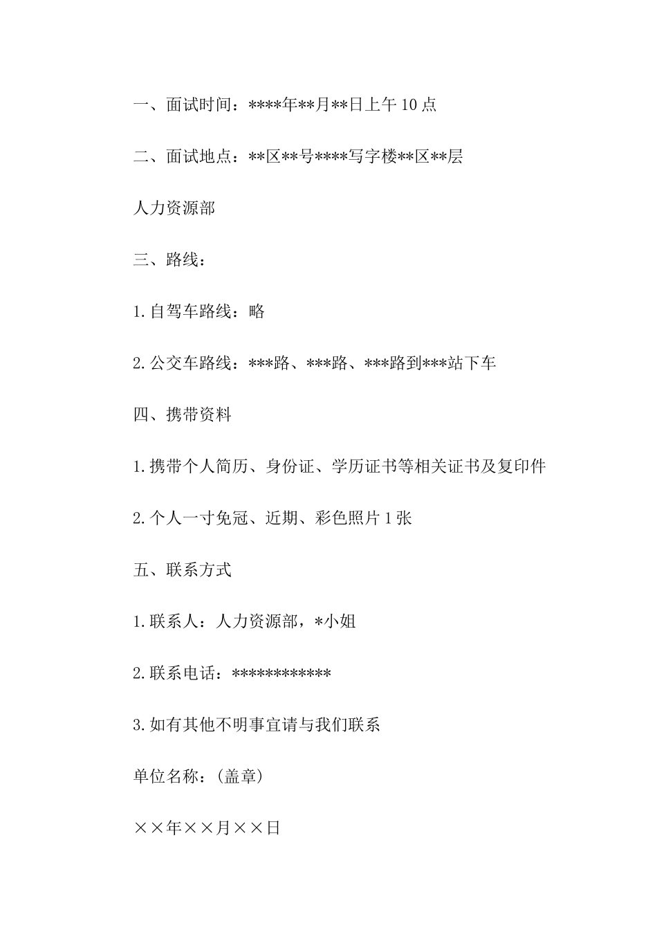 邀请公司邀请函集合六篇_第3页