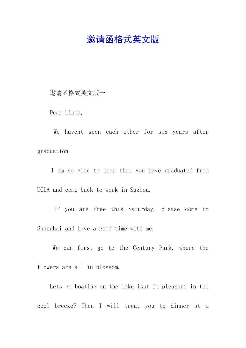 邀请函格式英文版_第1页
