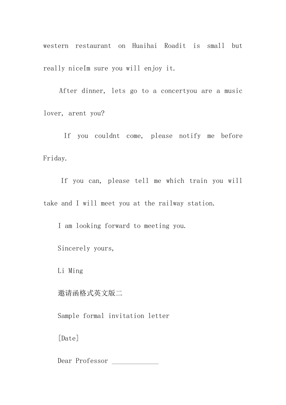 邀请函格式英文版_第2页