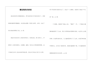 邂逅墙角的麻雀