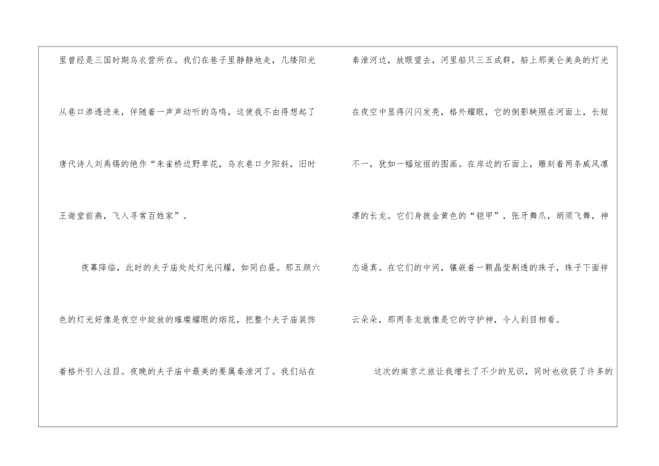 那天我真高兴六年级作文_第3页