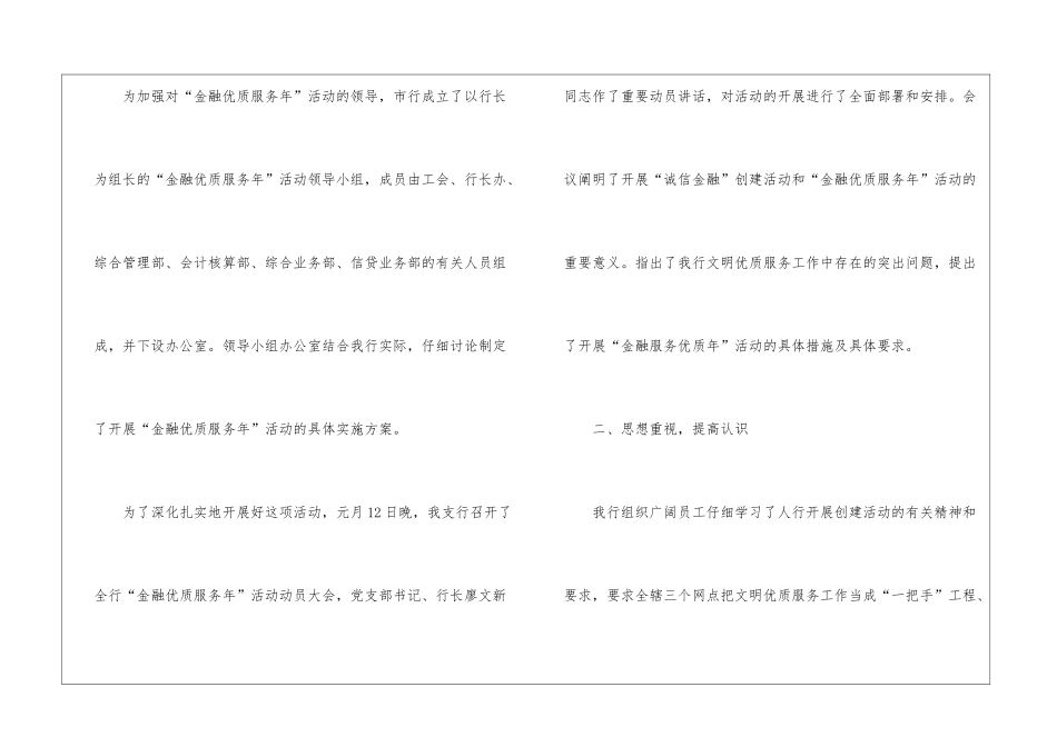 邮政员工年终工作总结_第2页