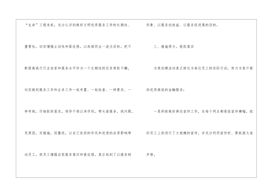 邮政员工年终工作总结_第3页