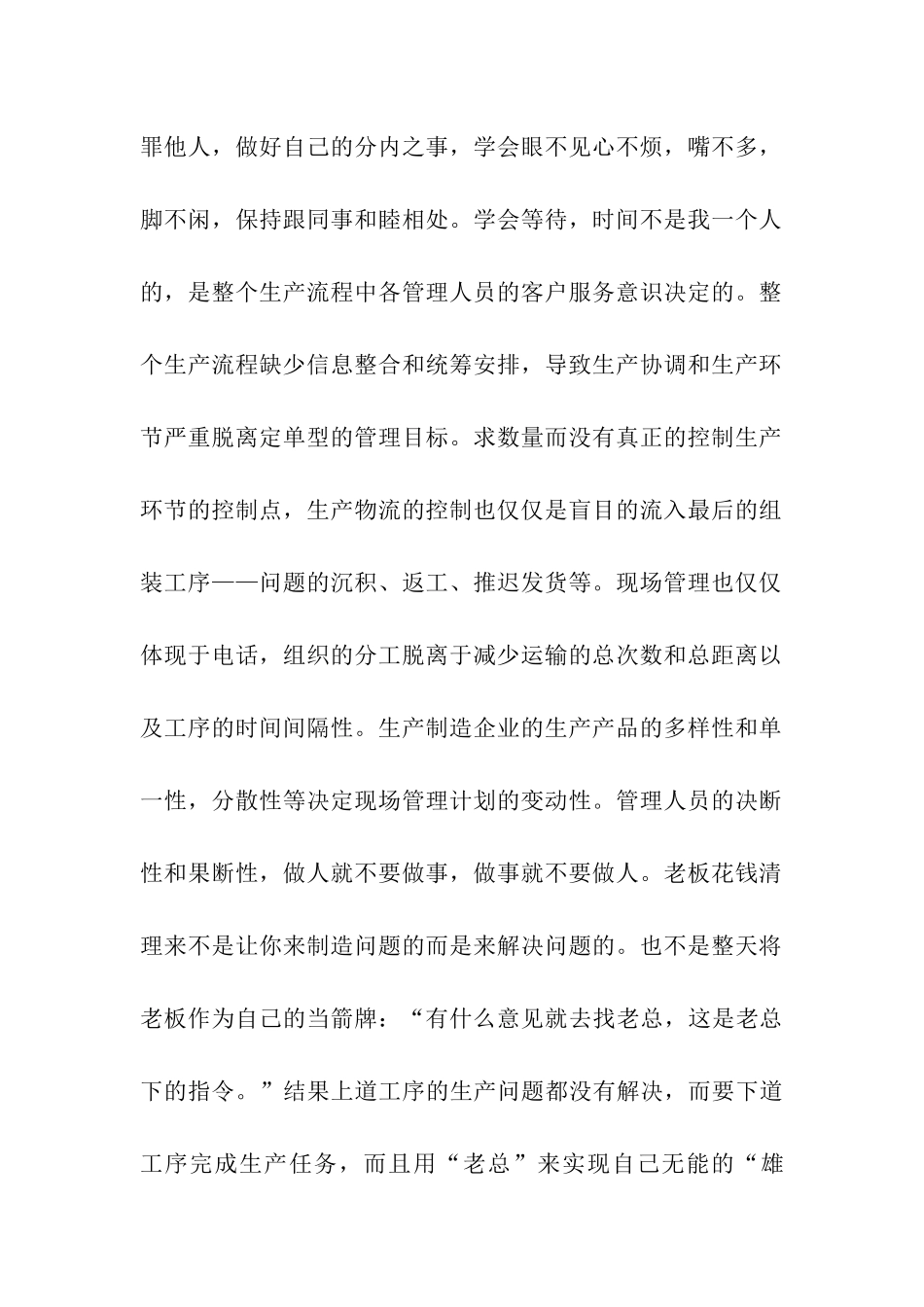 部门员工月度工作总结_第2页