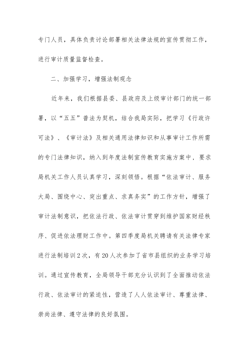 部门季度工作总结报告7篇_第2页