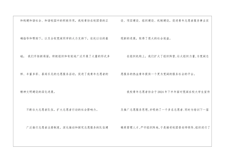 部门工作总结卷首语_第2页