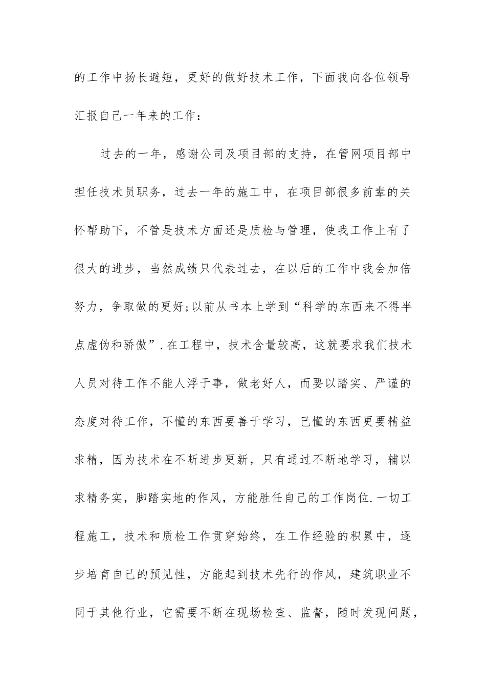 部门工作总结ppt_第3页