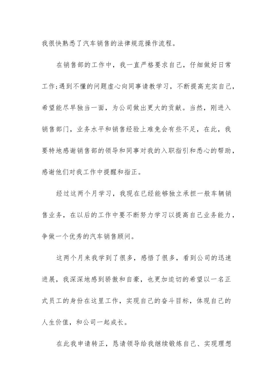 部门工作总结ppt模板_第3页