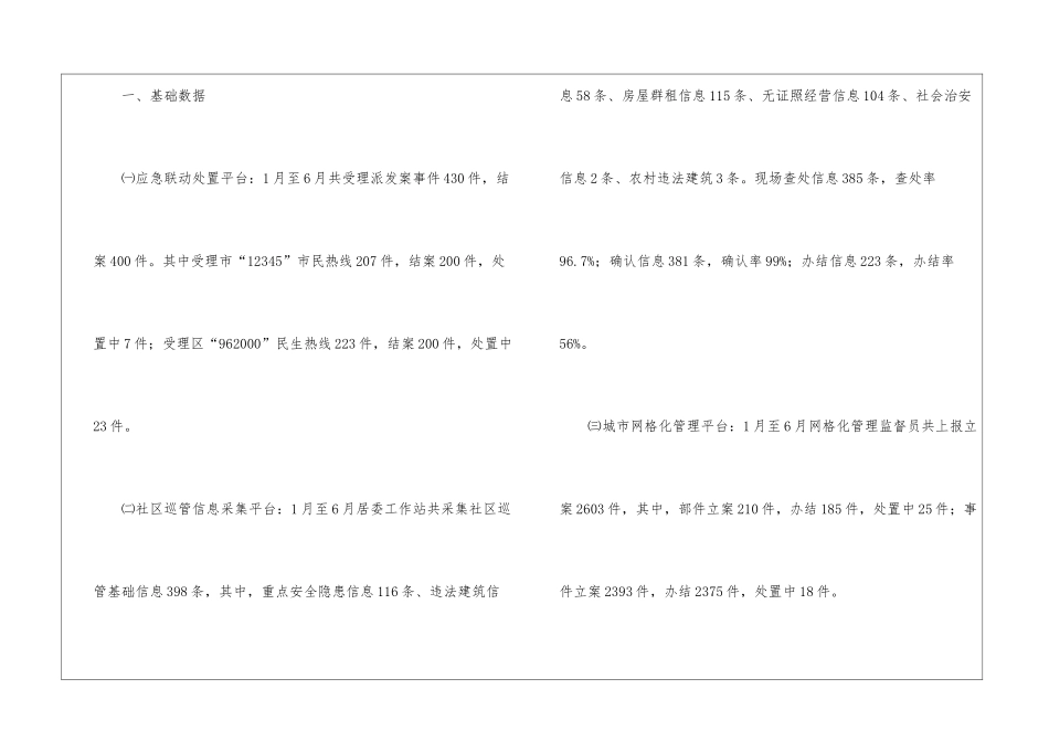 部门工作计划4篇_第2页