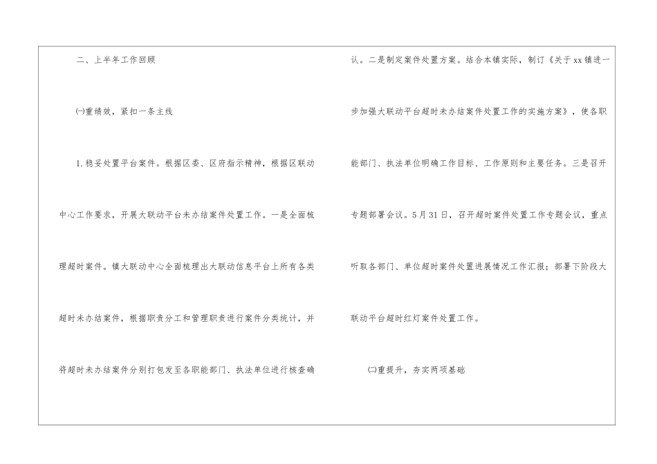 部门工作计划5篇_第3页
