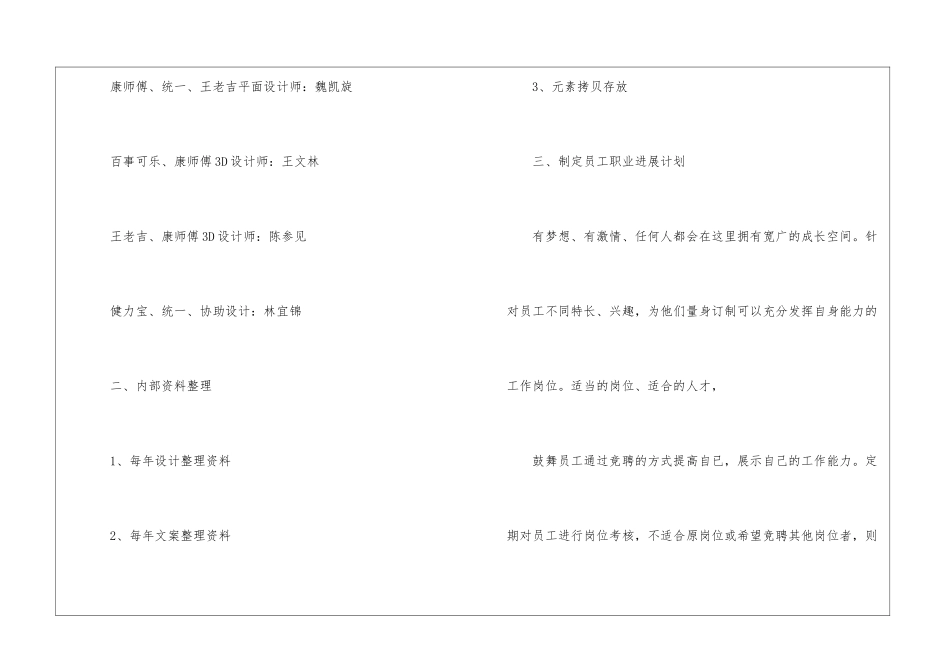部门工作计划五篇_第3页