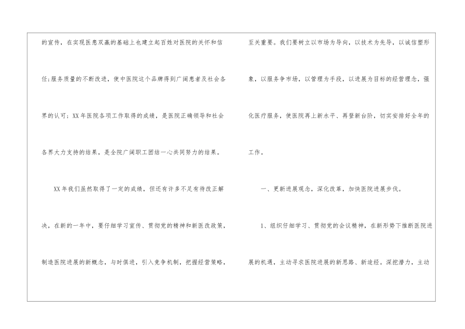部门工作计划汇编六篇_第2页