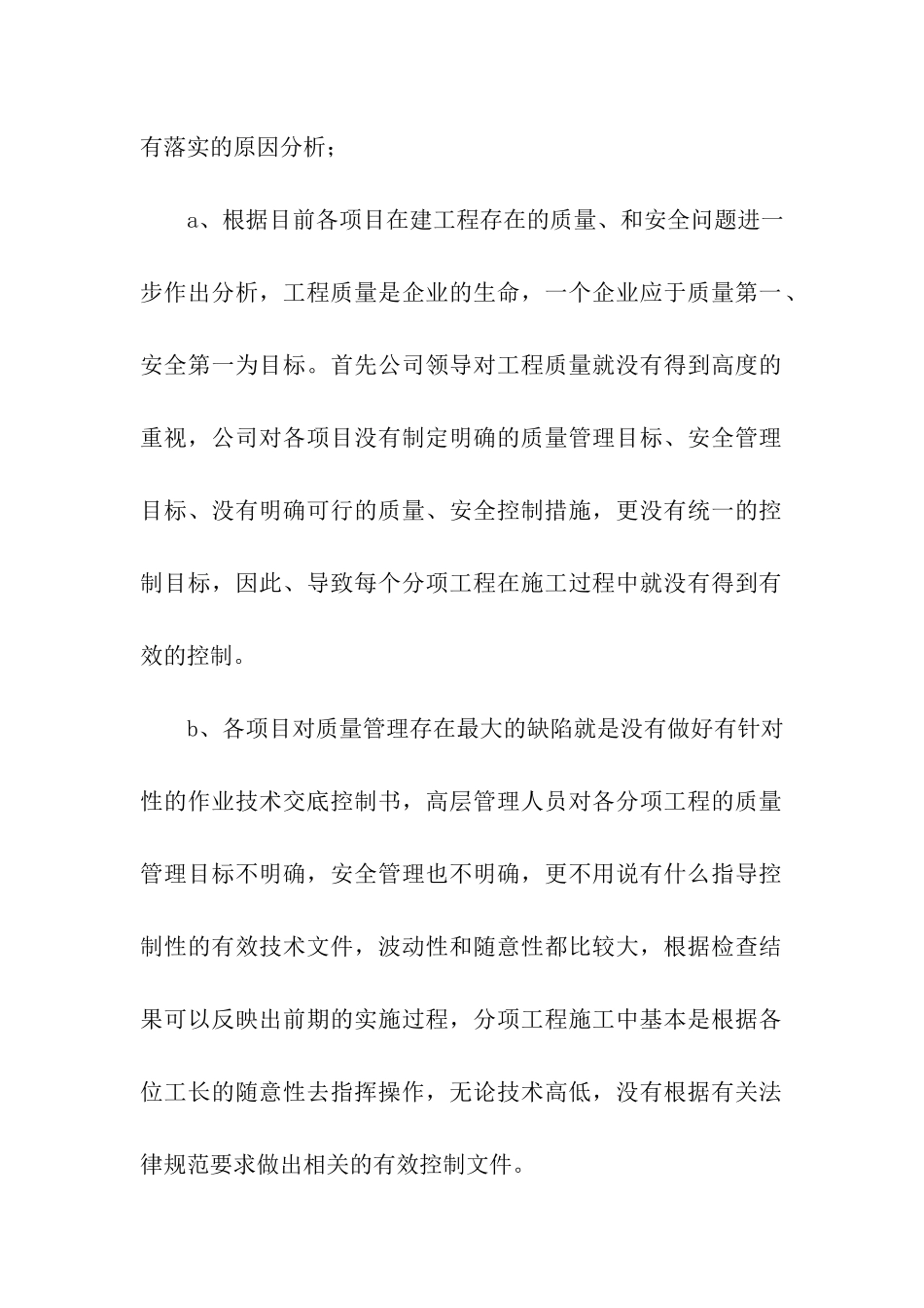 部门年中工作总结_第2页