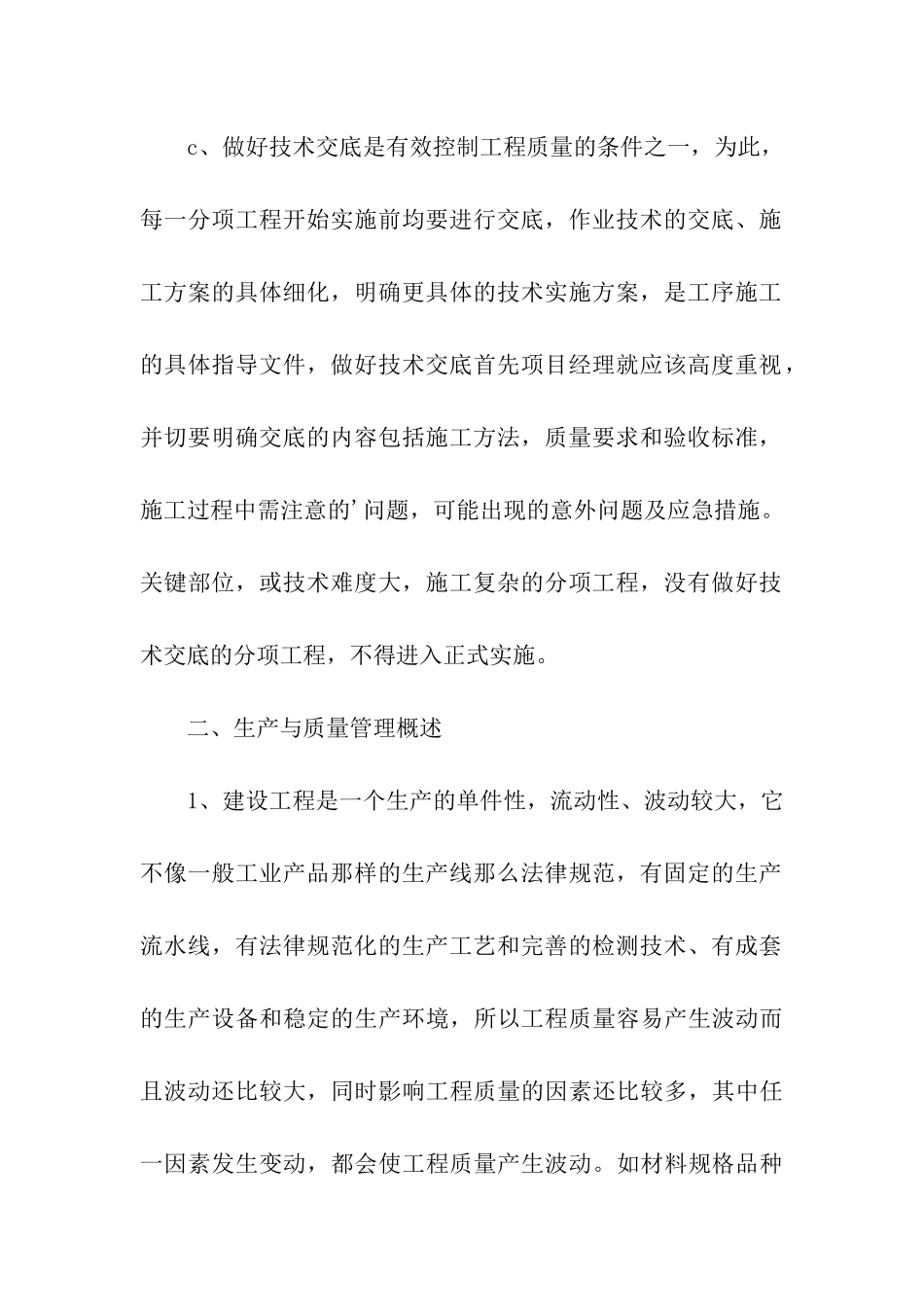 部门年中工作总结_第3页