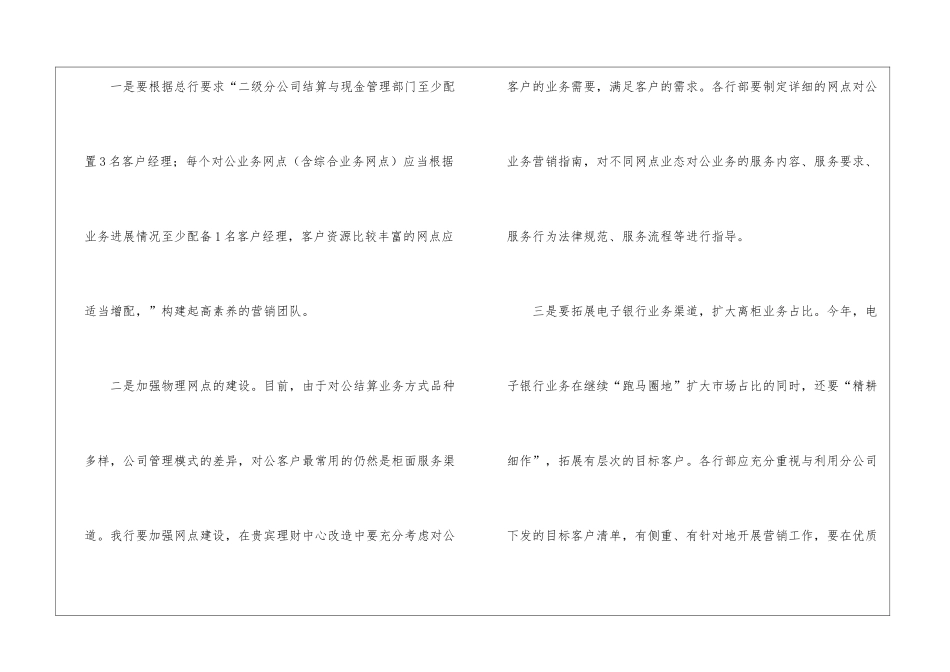 部门工作计划汇编8篇_第3页