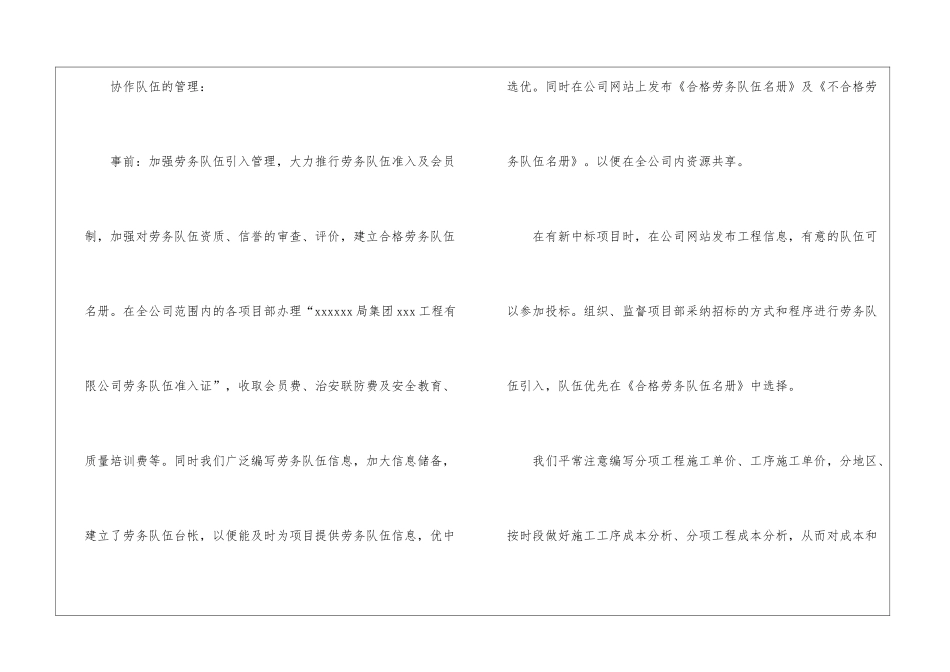 部门工程管理部门年终总结_第2页