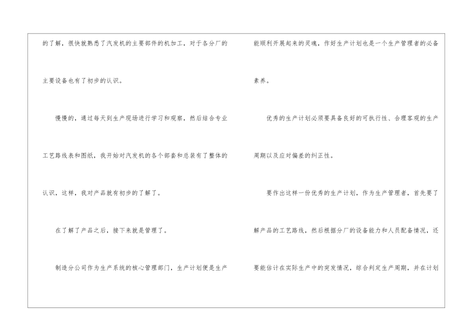 部门年度工作总结开头_第3页