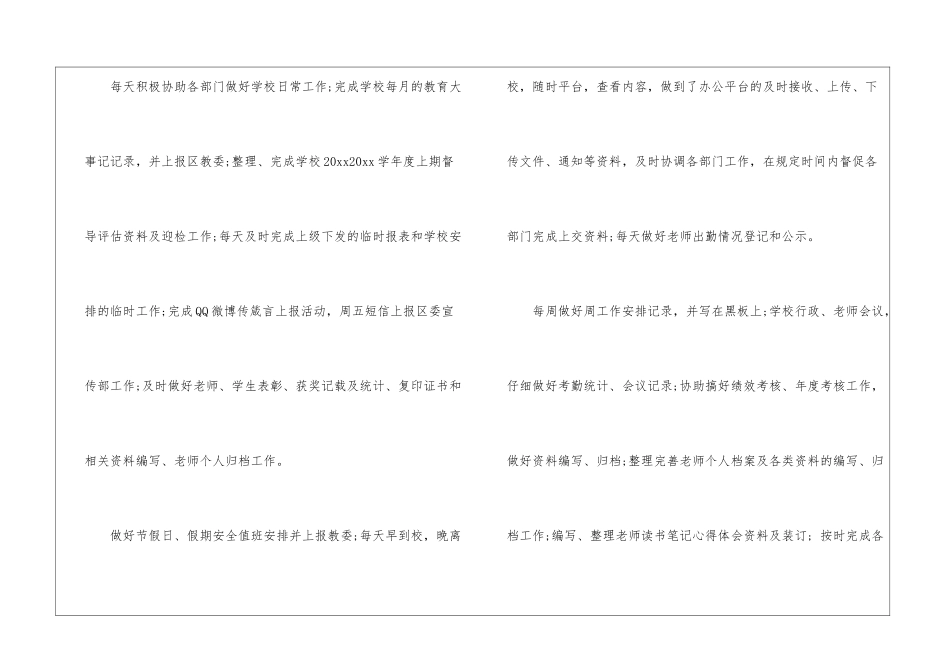 部门年度工作总结ppt_第2页