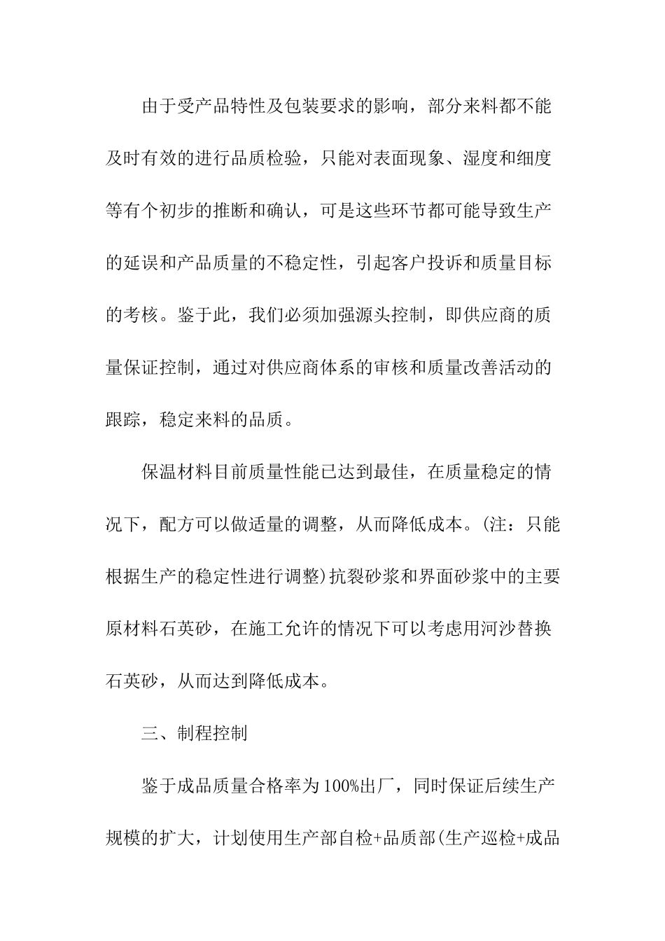 部门年度工作计划_第2页