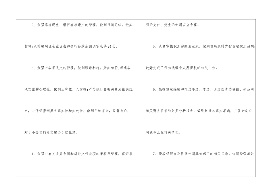 部门年终工作总结合集9篇_第3页