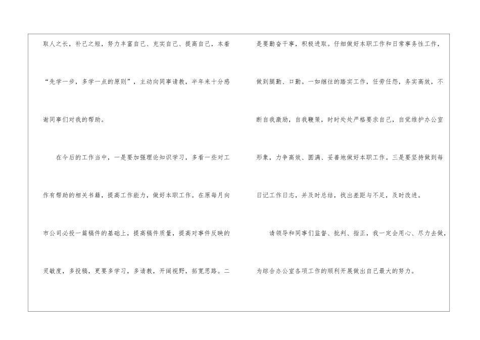 部门年终工作总结模板集合9篇_第3页