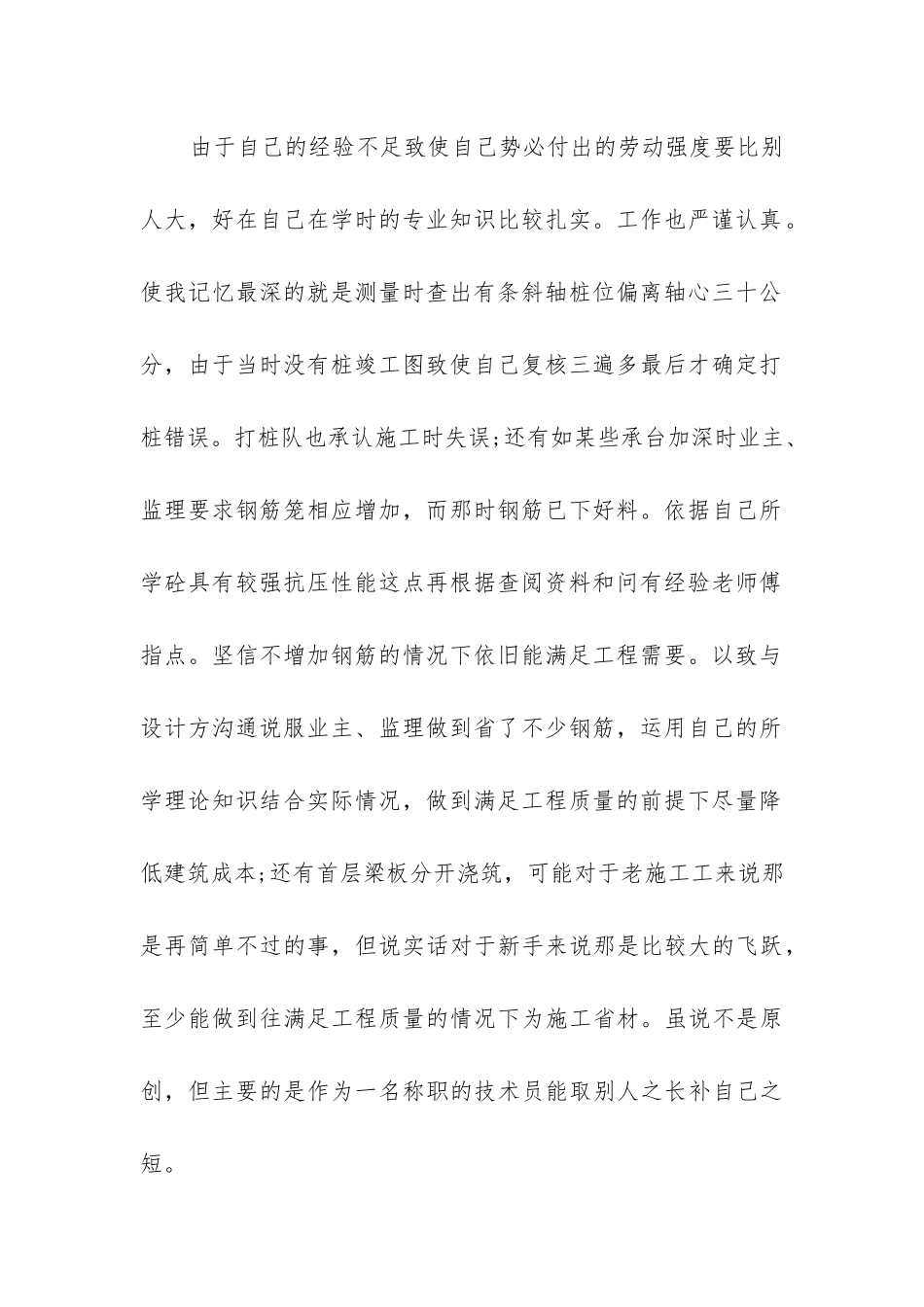 部门年终工作总结开头(汇总4篇)_第2页