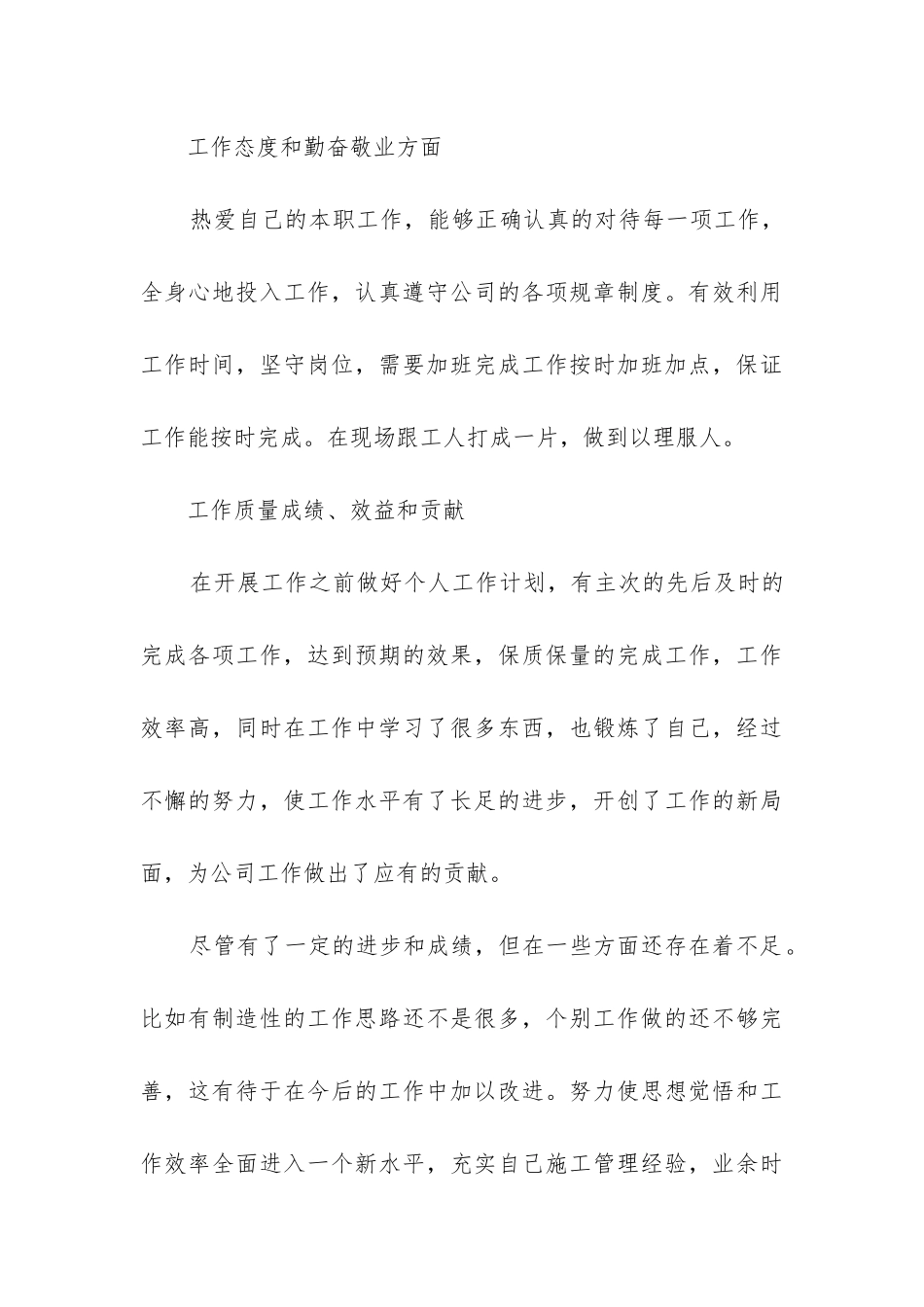 部门年终工作总结开头(汇总4篇)_第3页