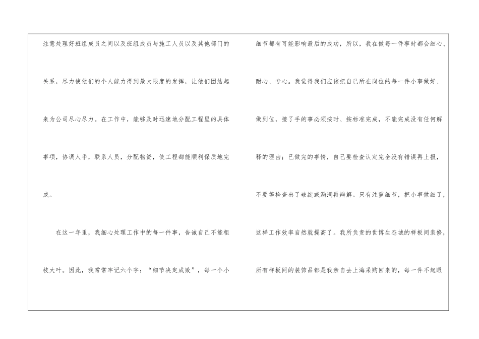 部门年终工作总结锦集7篇_第3页