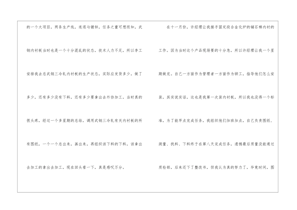 部门年终工作总结集锦15篇_第2页