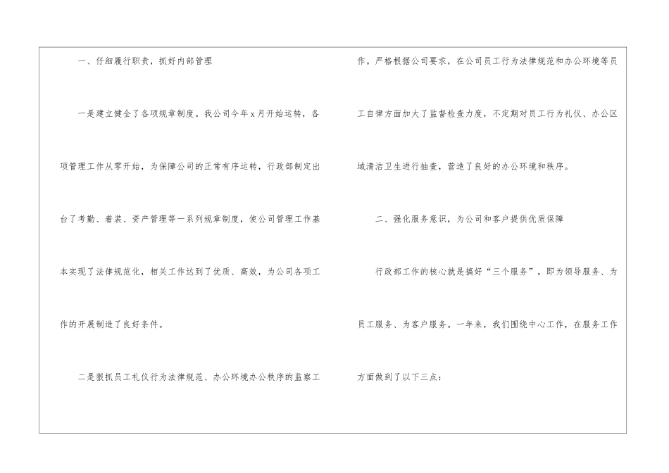部门年终工作报告_第2页