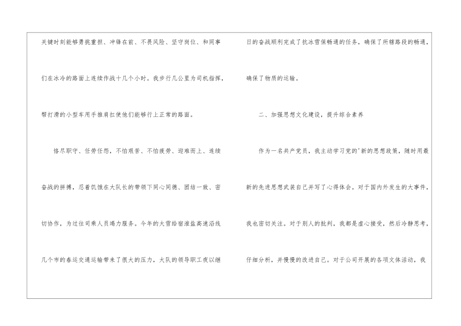 部门年终总结2024_第3页