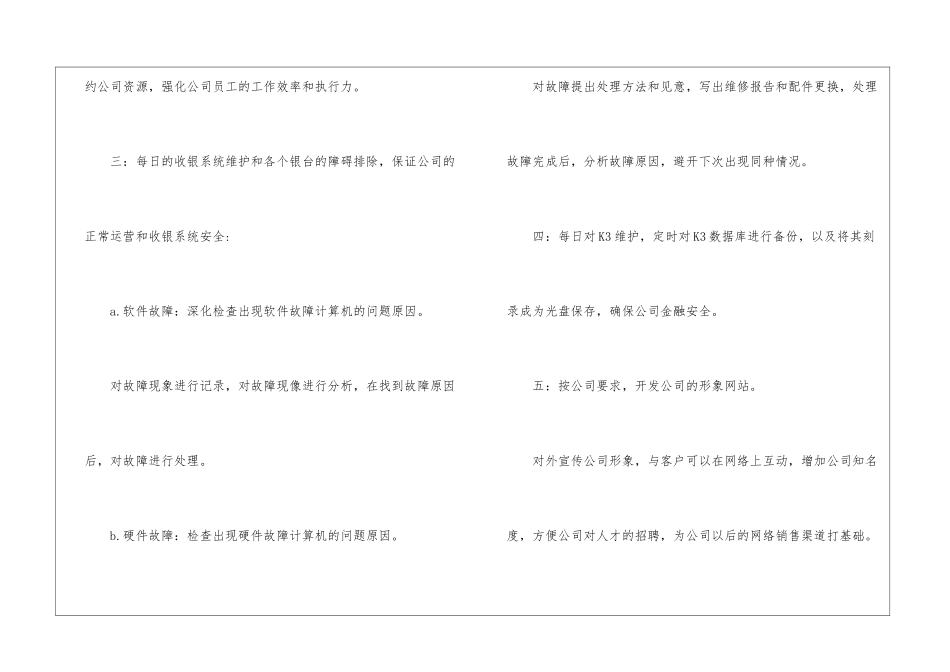 部门年终总结ppt_第2页