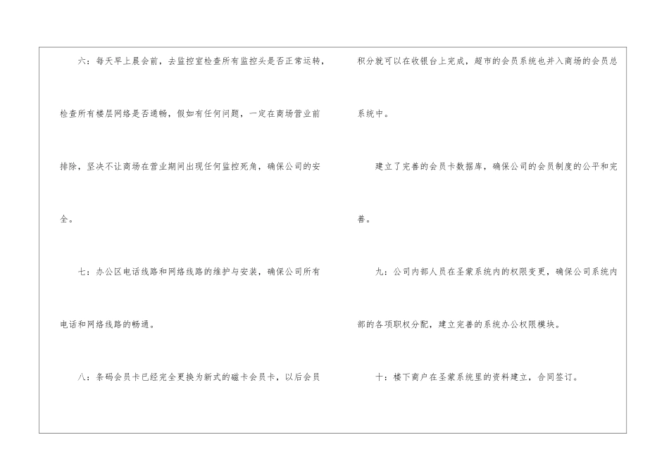 部门年终总结ppt_第3页