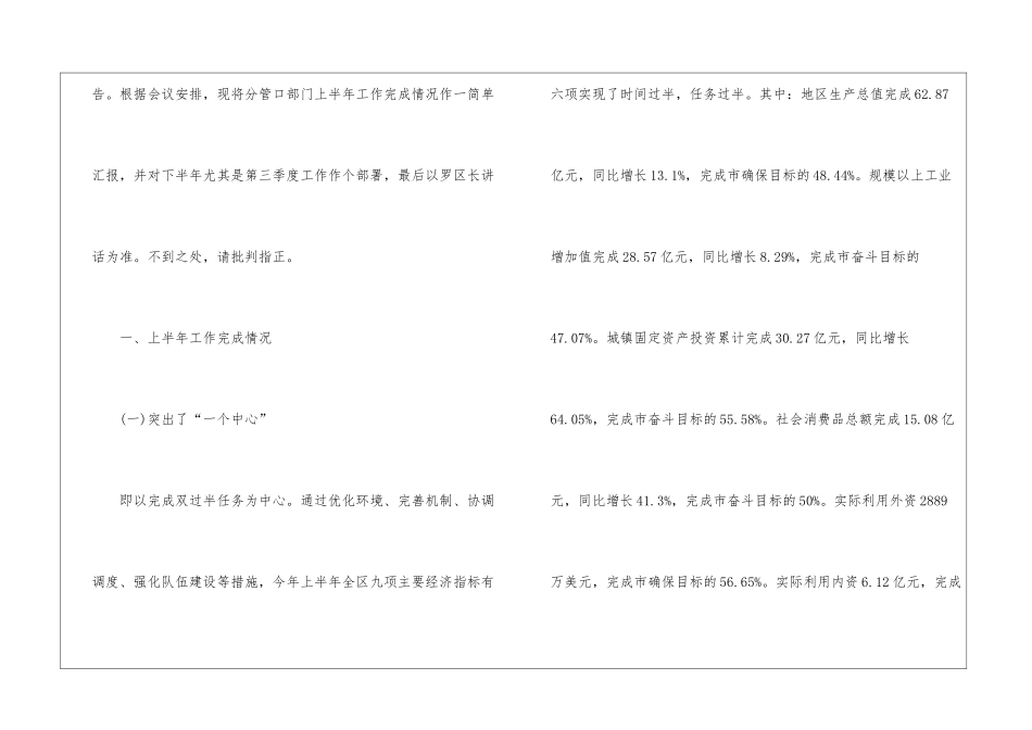 部门年终总结模板锦集7篇_第2页