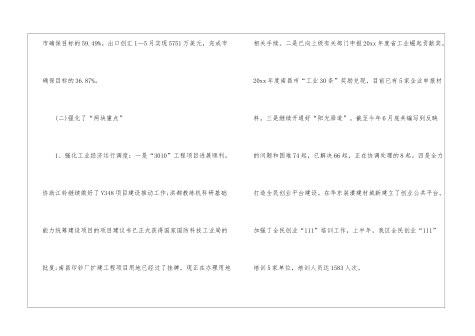 部门年终总结模板锦集7篇_第3页