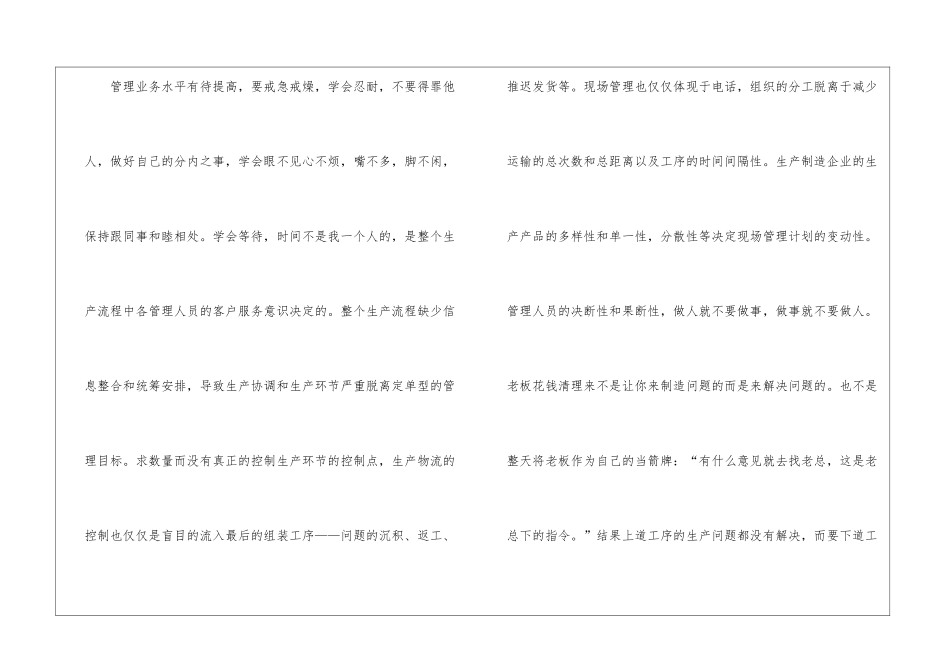 部门月度个人工作总结格式_第2页