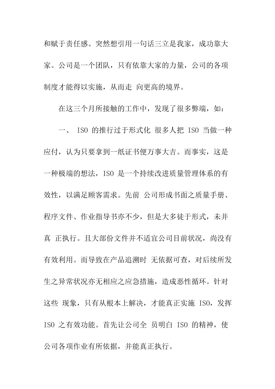 部门明年工作计划_第2页